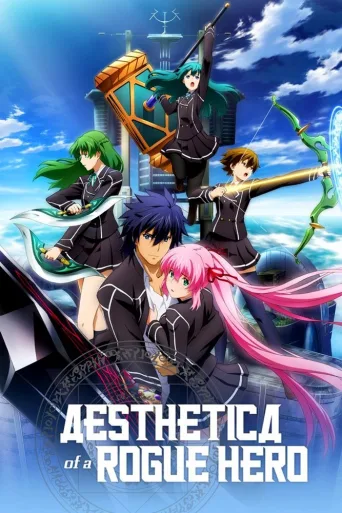 Aesthetica of a Rogue Hero 1080p İndir posteri