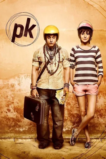PK İndir