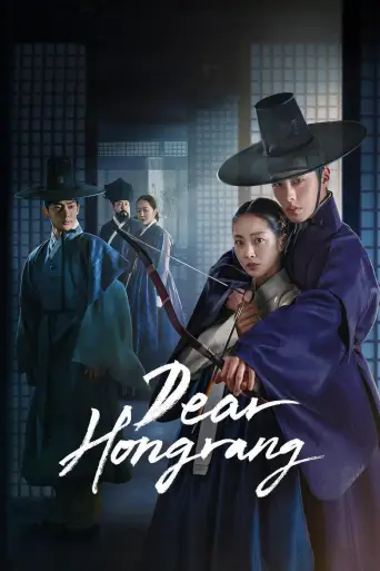 Dear Hongrang 1080p Dual İndir posteri