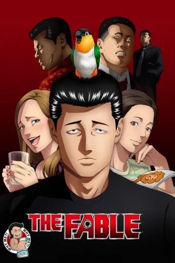 The Fable (ザ・ファブル) 1080p İndir posteri