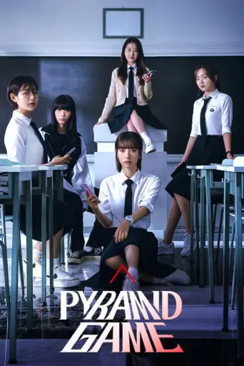 Pyramid Game (피라미드 게임) posteri