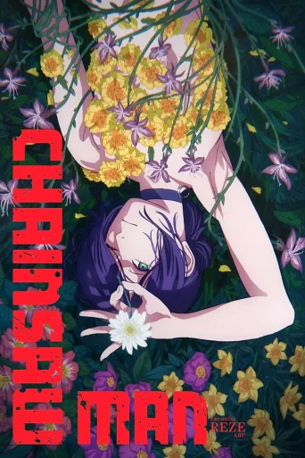 Chainsaw Man - The Movie: Reze Arc İndir posteri