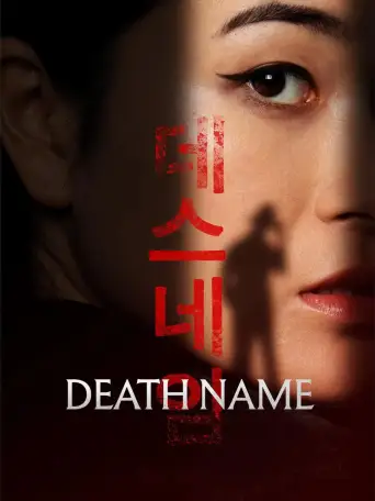 Death Name posteri
