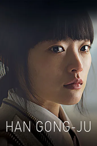 Han Gong-ju İndir posteri
