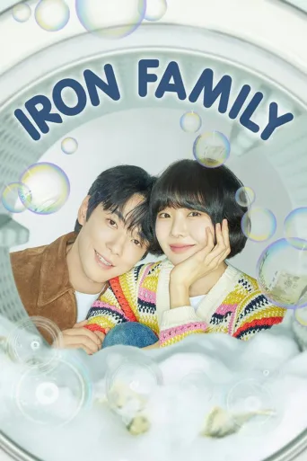 Iron Family 1080p İndir posteri