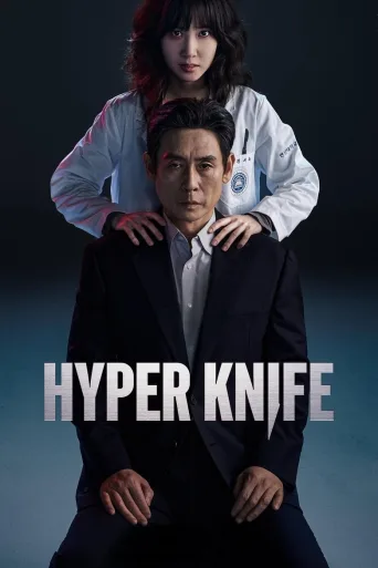 Hyper Knife 1080p İndir posteri
