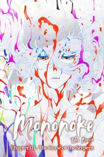 Mononoke the Movie: Chapter III - The Curse of the Serpent
