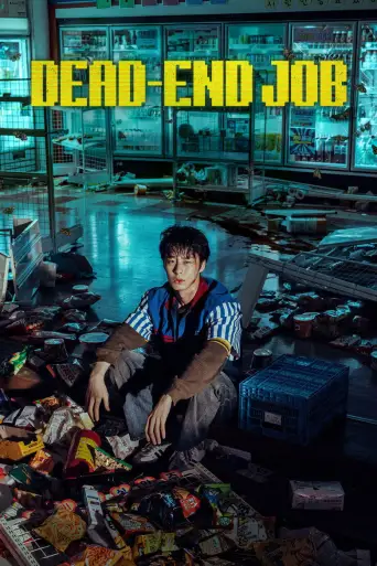 Dead-End Job 1080p Dual İndir posteri