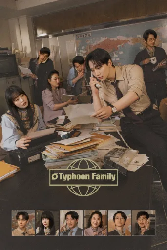 Typhoon Ailesi 1080p İndir posteri