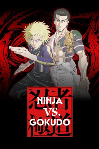 Ninja to Gokudou 1080p İndir posteri