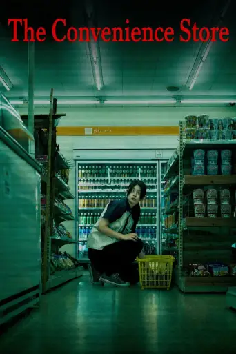 The Convenience Store posteri
