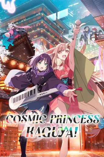 Cosmic Princess Kaguya! İndir posteri