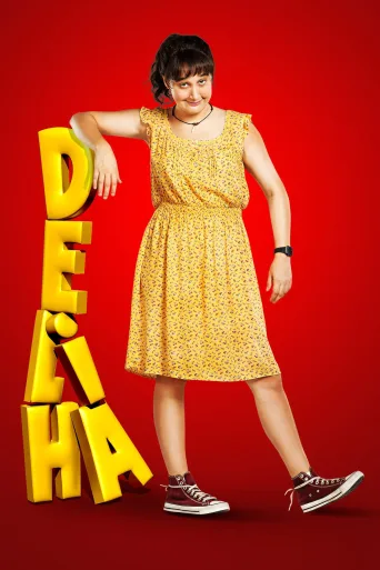 Deliha İndir posteri