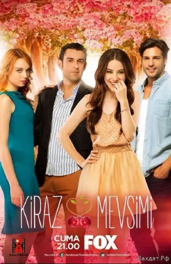 Kiraz Mevsimi posteri