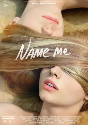 Name Me İndir posteri