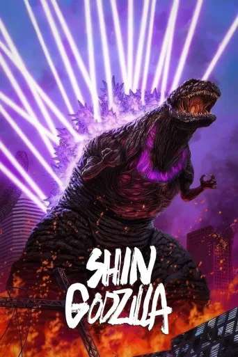 Godzilla Resurgence İndir