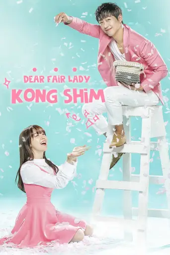Beautiful Gong Shim (Minyeo Gongsimi) posteri