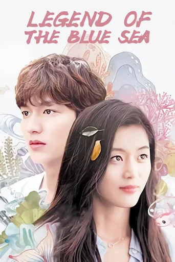 The Legend of the Blue Sea İndir posteri