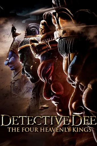 Dedektif Dee 3 : Dört Cennetli Krallık İndir posteri