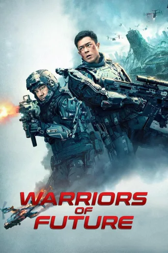 Yarının Savaşçıları İndir posteri