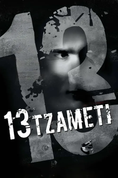13 Tzameti İndir posteri