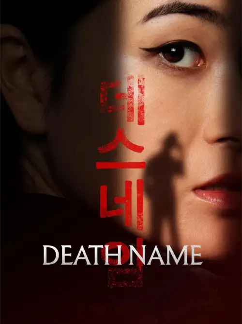 Death Name posteri