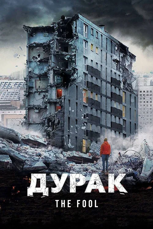 Budala İndir posteri