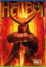 Hellboy İndir