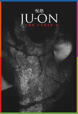 Ju-on: The Curse 2 İndir